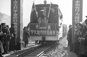 老照片：青海省第一条土铁路