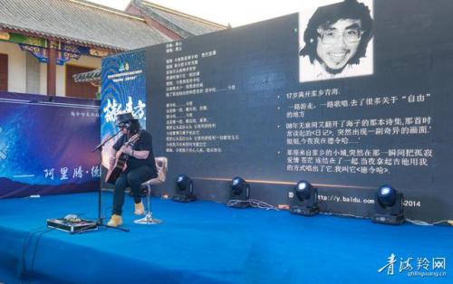 德令哈文化旅游节暨第五届海子诗歌节举办