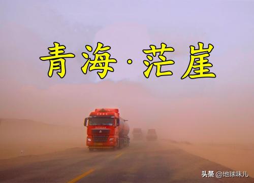 中国最孤独的县级市，方圆数百公里荒无人烟，常住人口仅2万