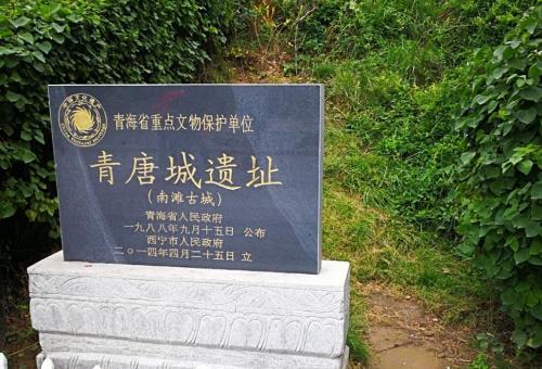 青唐城遗址公园