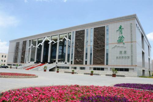 青藏高原自然博物馆